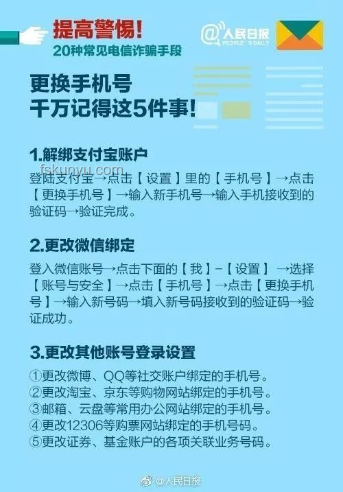 動物園違規使用個人碼收門票解決方案