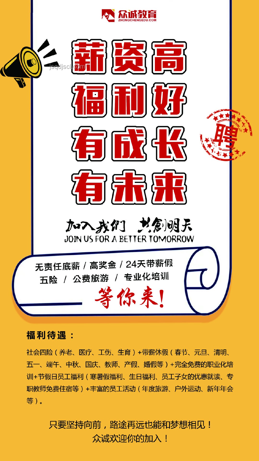 幼兒園招老師，月薪三千內(nèi)的真實(shí)經(jīng)歷與成長(zhǎng)?