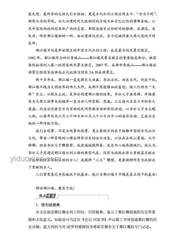 作家文章入選考試題卻失誤作答的案例研究