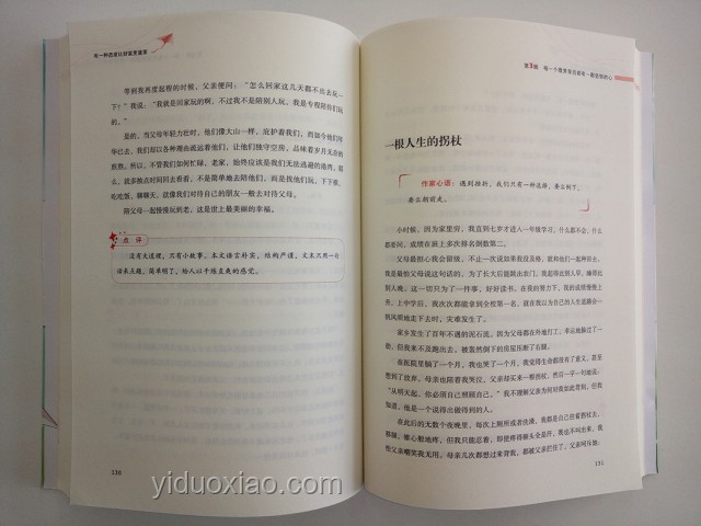 作家文章入選考試題卻失誤作答的案例研究