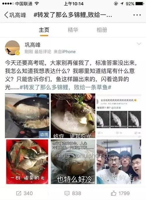 作家文章入選考題卻答錯，如何破解困境