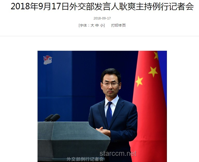 中方邀請特朗普閱兵趨勢前瞻：外交迷霧中的微妙動向