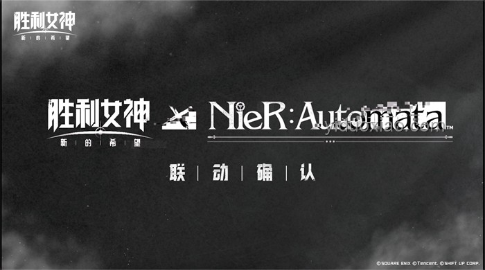 妮姬國服尼爾聯(lián)動上線準(zhǔn)備指南