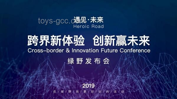 再通脹時代：以創新思維解鎖經濟新機遇，跨界探索未來