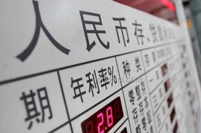存款利率下調(diào)影響對(duì)比：銀行與員工視角