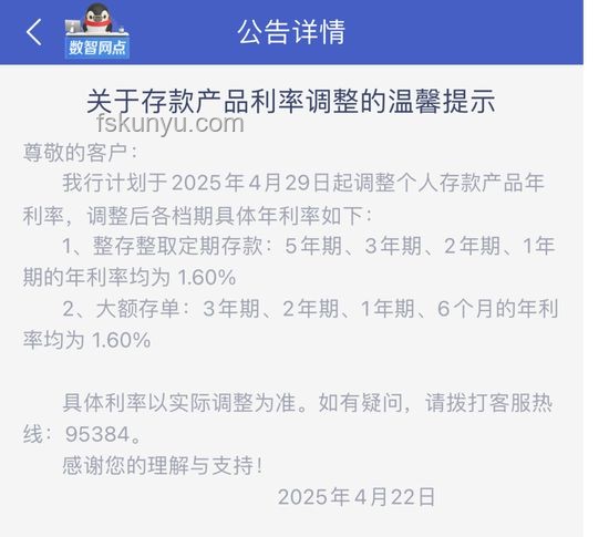 存款利率下調風暴，銀行小職員的內心獨白????