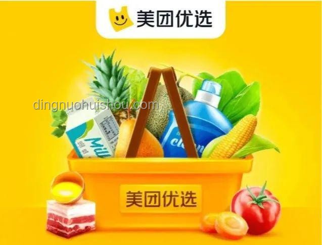美團優選關停背后：社區團購轉型與即時零售崛起