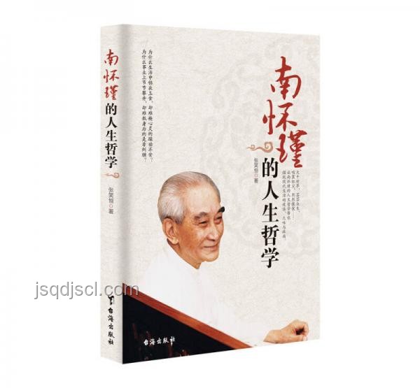 告別蔡瀾：探索人生哲學“吃好、睡好、玩好”的深層含義