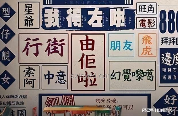 四川話與粵語相似性探析，語言文化交融新視角