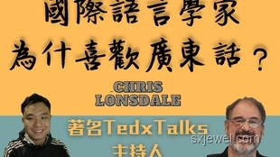 四川話與粵語相似性探析，語言文化交融新視角