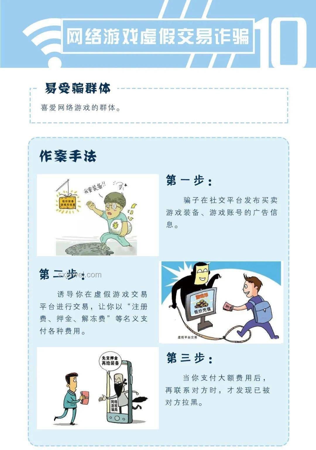 “和尚爸爸”涉嫌詐騙事件防范指南