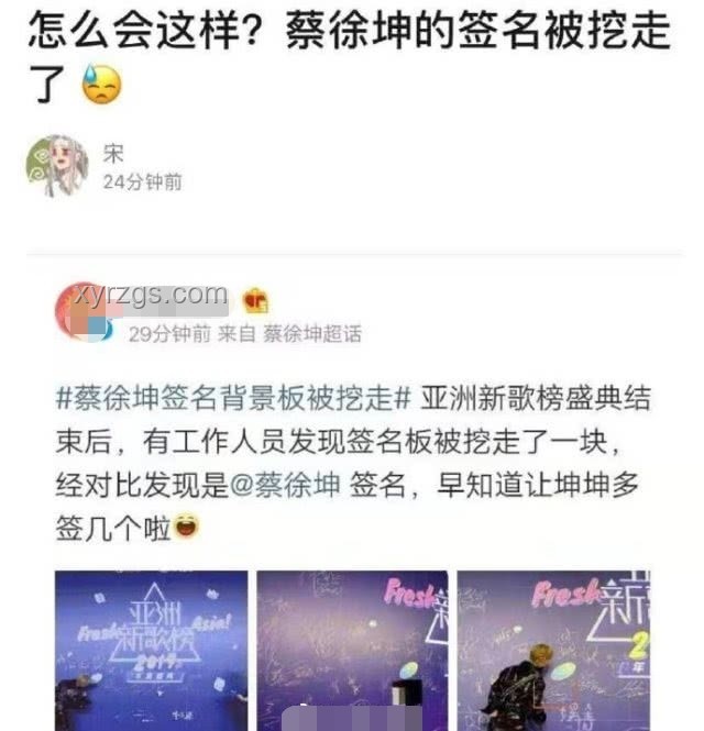 蔡徐坤粉絲表白墻與傳統粉絲互動平臺對比分析