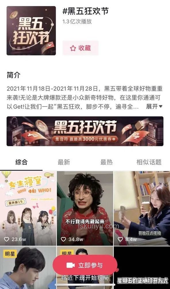 書卷一夢主創抖音直播：從零到一的直播之旅???