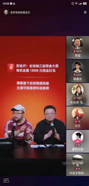 書卷一夢主創抖音直播問題解決方案，提升直播效果與互動