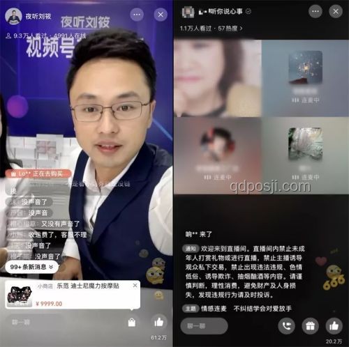書卷一夢主創抖音直播問題解決方案，提升直播效果與互動