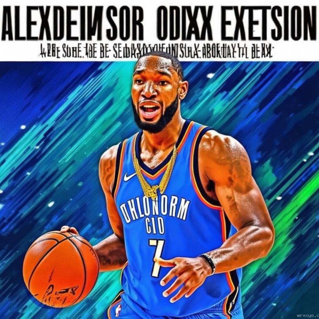 亞歷山大超級頂薪續約雷霆：刷新NBA年薪紀錄的深度分析