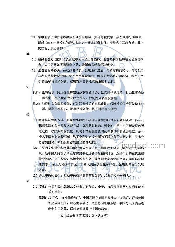 廣東高考出分全解析，了解分數背后的意義