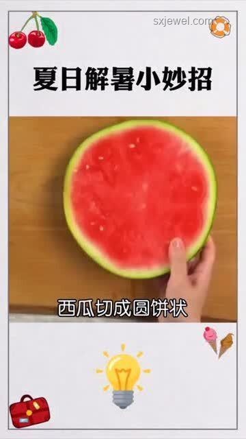 我家這樣過(guò)夏天：清涼生活小妙招