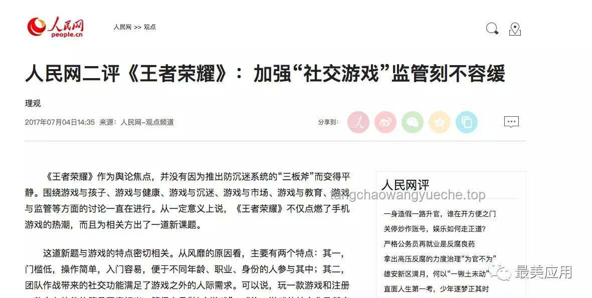 風口浪尖下的餐飲復蘇策略：書記公開宴客引領示范