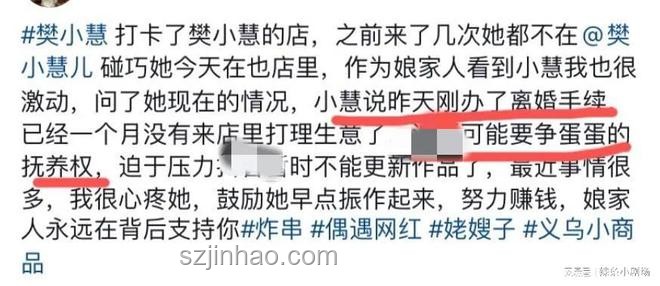 網紅“小楊哥”離世事件引發的健康警示與應對方案