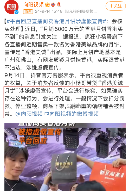 網紅“小楊哥”離世事件引發的健康警示與應對方案