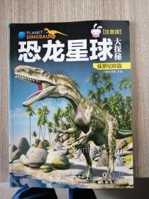 《侏羅紀(jì)重生》媒體評分詳解，探秘恐龍世界的重生之旅