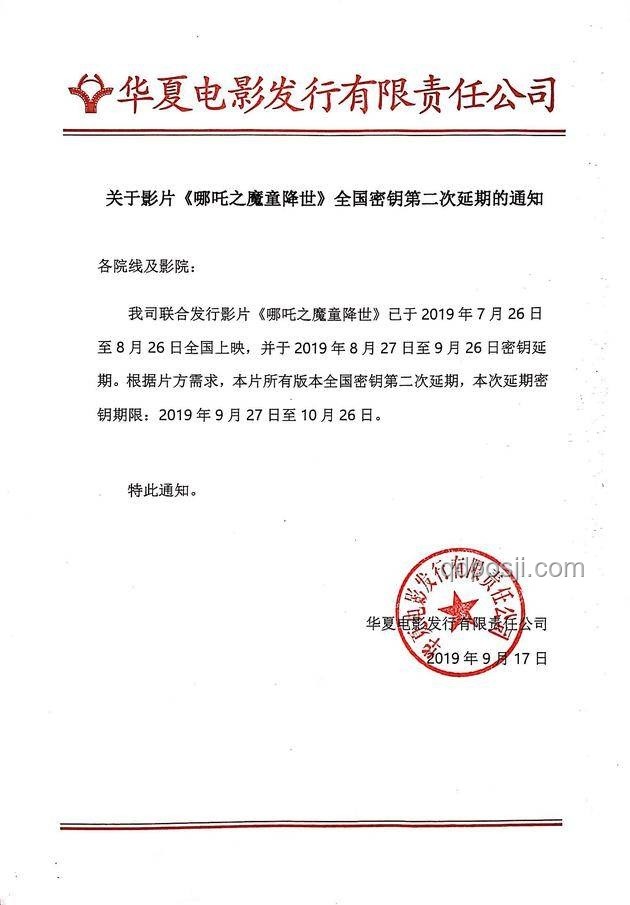 哪吒2密鑰延期背后：動畫電影市場深度剖析