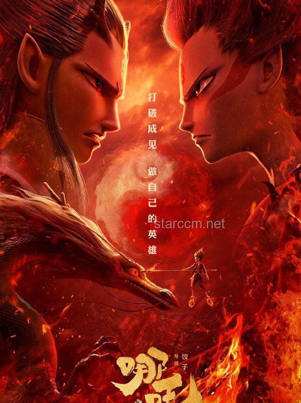 哪吒2密鑰延期四次終下映：優(yōu)化電影上映策略