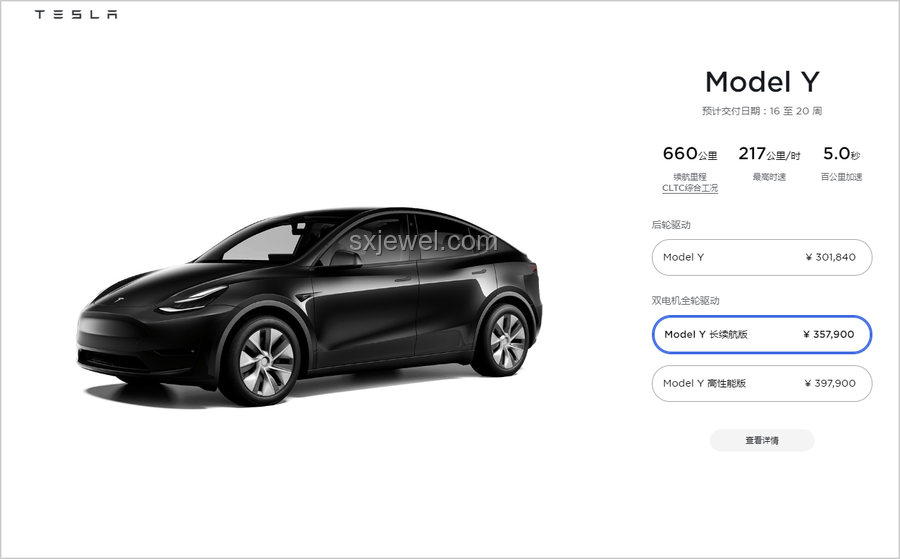 Model 3長續航版漲價1萬，購車指南來了！