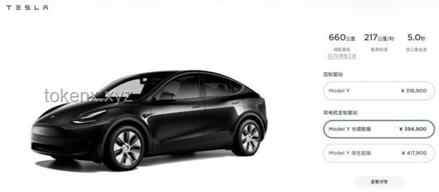 Model 3長續航版漲價1萬應對策略