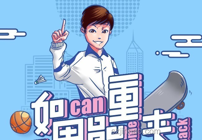 高考后的暑假，打工是否為明智之選？