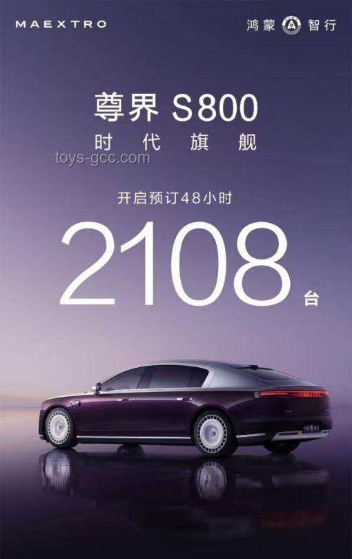 尊界S800與競品車型深度對比分析