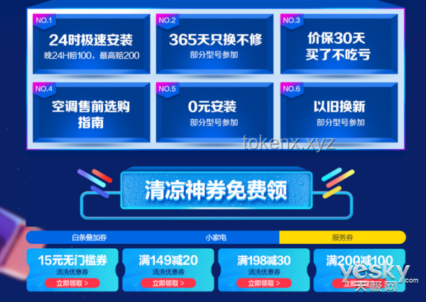 消暑新紀(jì)元：智能跨界家電選購(gòu)清單，重塑夏日生活