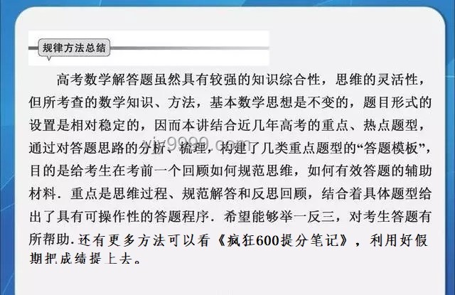 女生高考462分超北大錄取分150分背后：分數奇跡與錄取真相