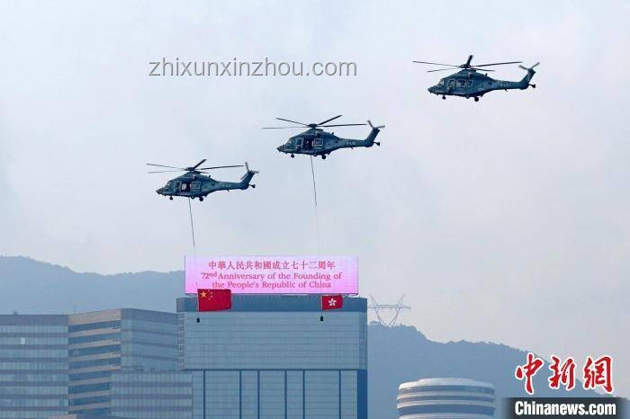 直升機懸掛五星紅旗飛過香港上空：意義與象征
