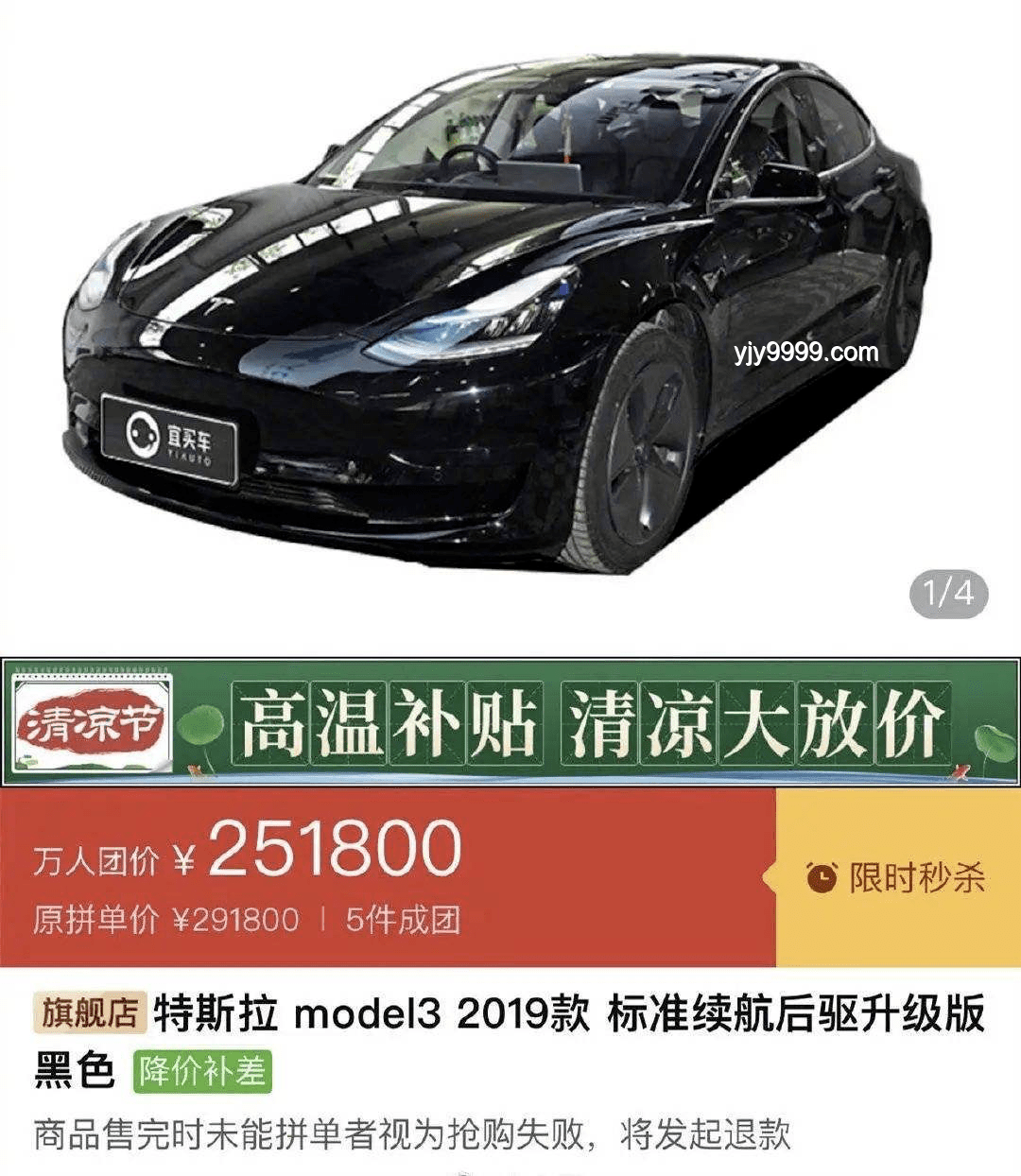 特斯拉中國漲價親歷記：價格波動背后的購車攻略????