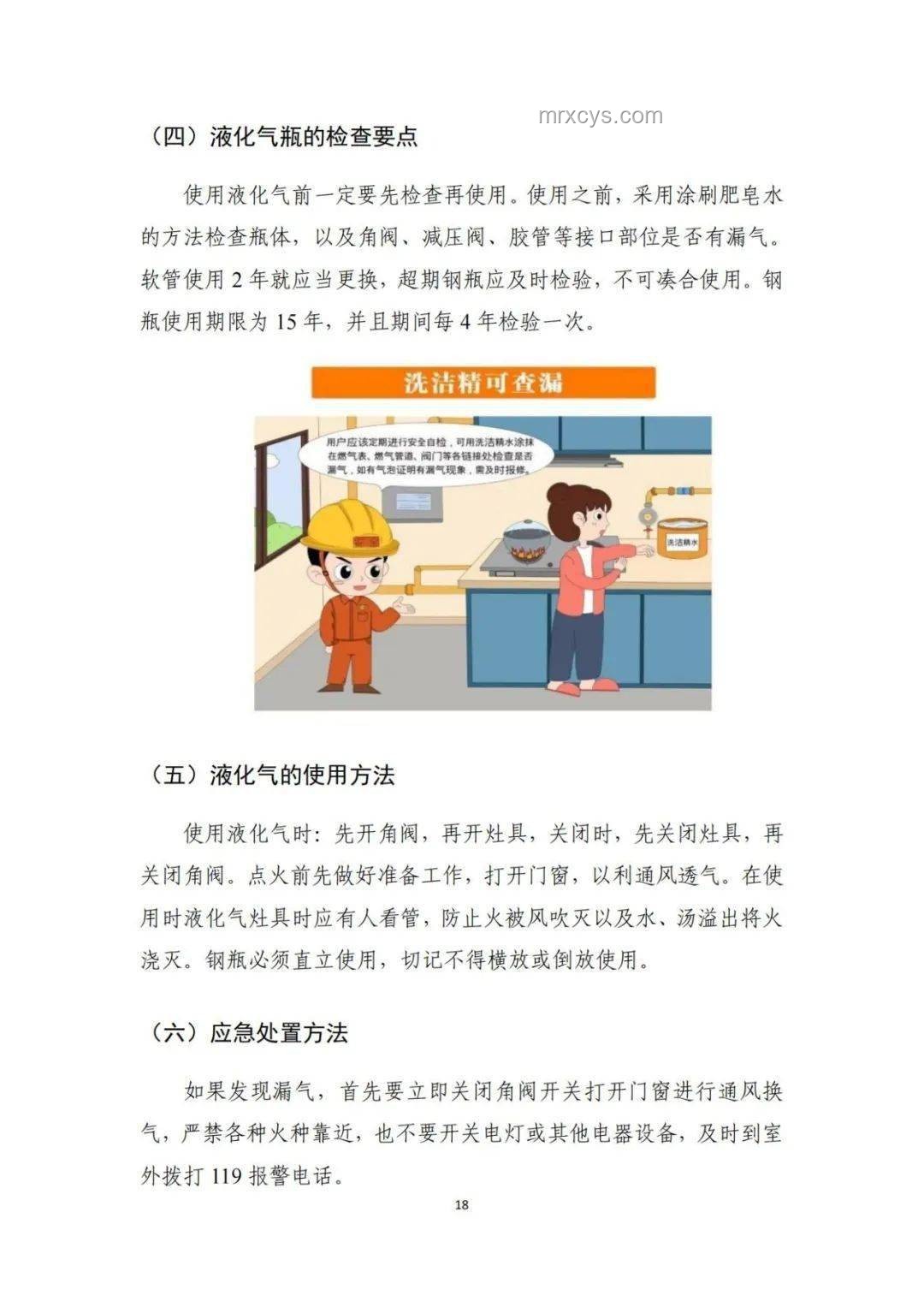 河南西峽強降雨應對指南：保障安全，減少損失