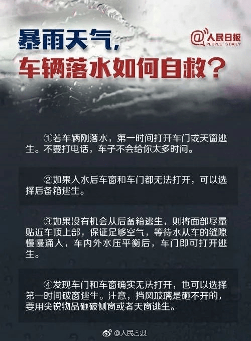 河南西峽強降雨應對指南：保障安全，減少損失