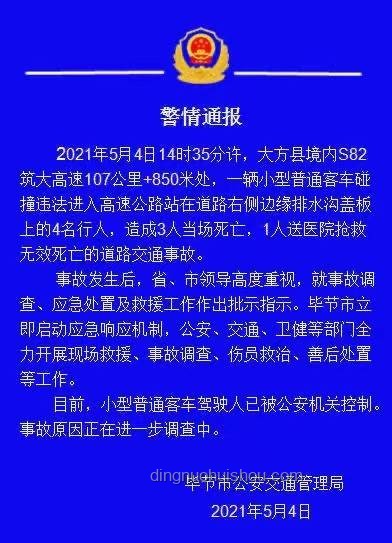 河南西峽強降雨遇難人數上升至5人：應急響應與災后重建方案