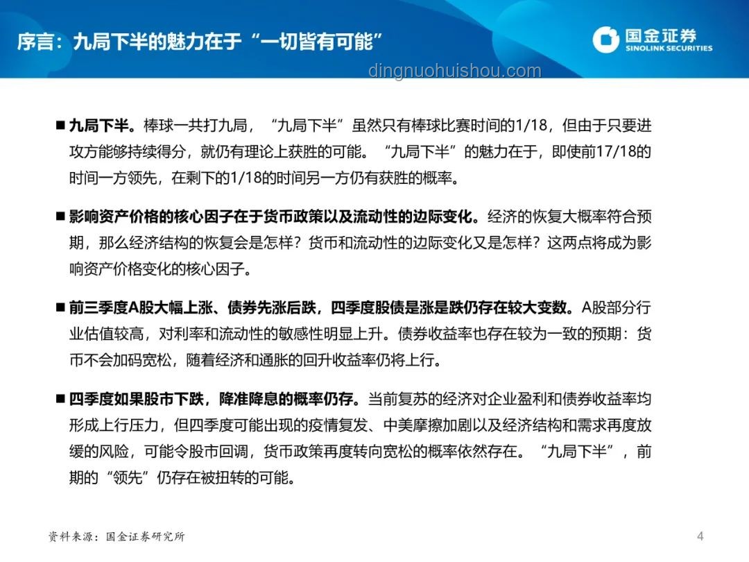 佩通坦總理職務被停后政治生涯復蘇策略