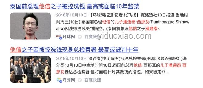 佩通坦總理職務(wù)被停后的前景分析