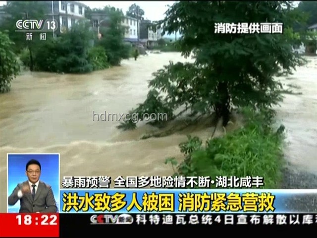 暴雨內澇下的智慧防線：直擊湖北咸豐，創新應急響應