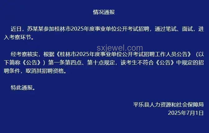 虐貓考生被取消招聘資格：?jiǎn)栴}解決方案