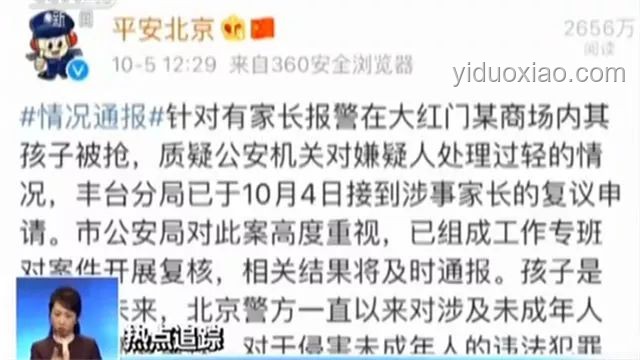 虐貓事件或將影響公職招聘趨勢
