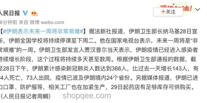 伊朗情報行動升級：未來或加大對以關(guān)聯(lián)人員排查力度