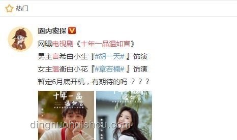 胡一天粉絲指南：應對偶像長時間未進組情況