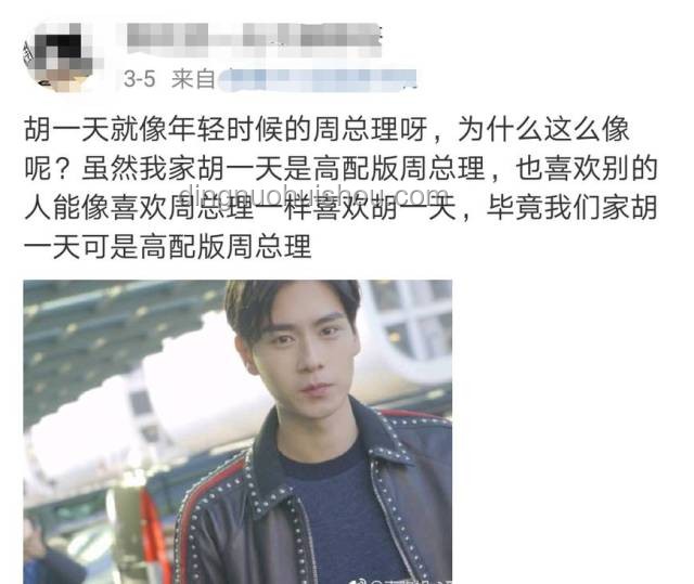 胡一天粉絲指南：應對偶像長時間未進組情況