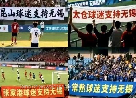 央媒對比國足與蘇超：透視中國足球現狀與出路