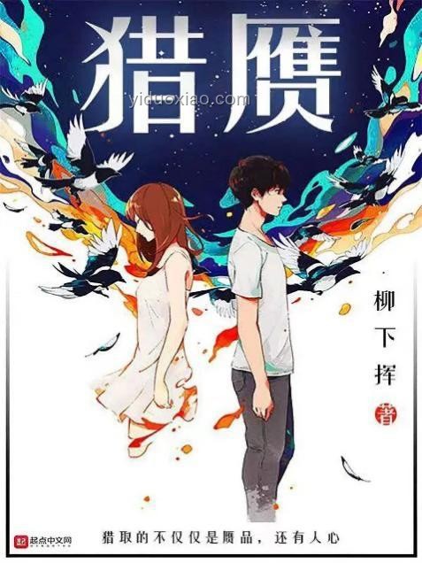 中國網文VS日本動漫：一場跨文化的較量?????