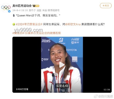 鄭欽文連續三年溫網“一輪游”案例研究